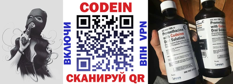 Codein Purple Drank  Миасс 