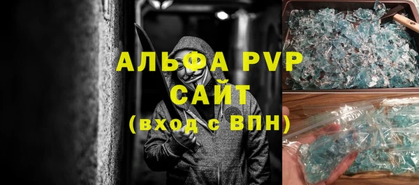 альфа пвп VHQ Богданович