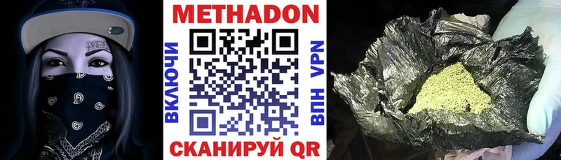 МЕТАДОН methadone  Миасс 